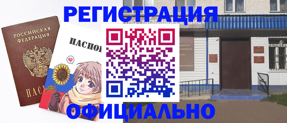 где прописаться в Жуковке