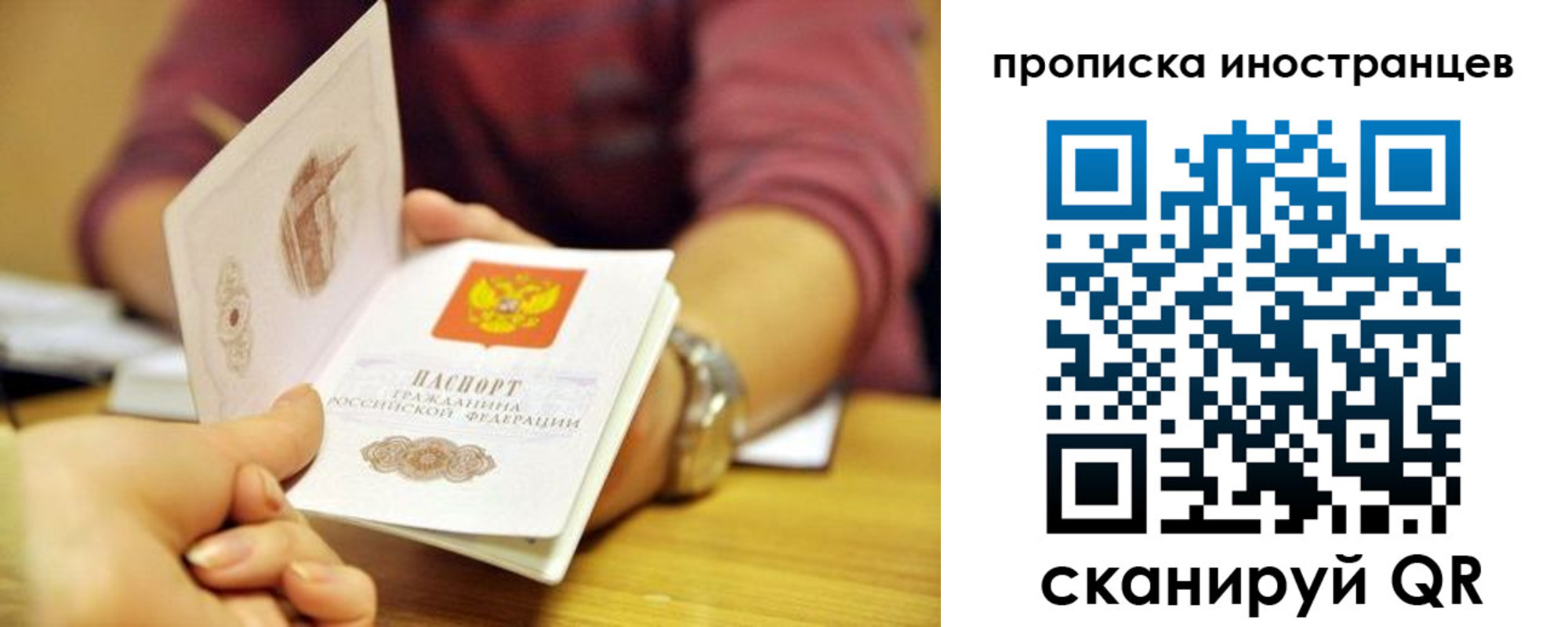 прописка для школы в Жуковке