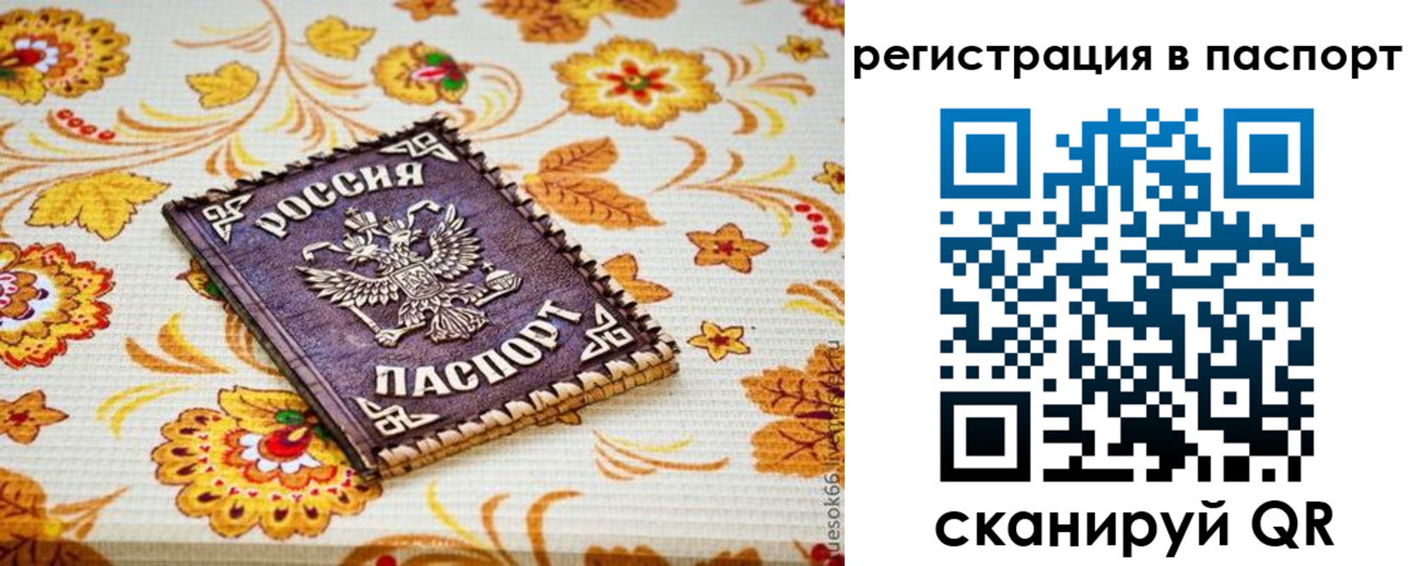 временная регистрация госуслуги в Жуковке