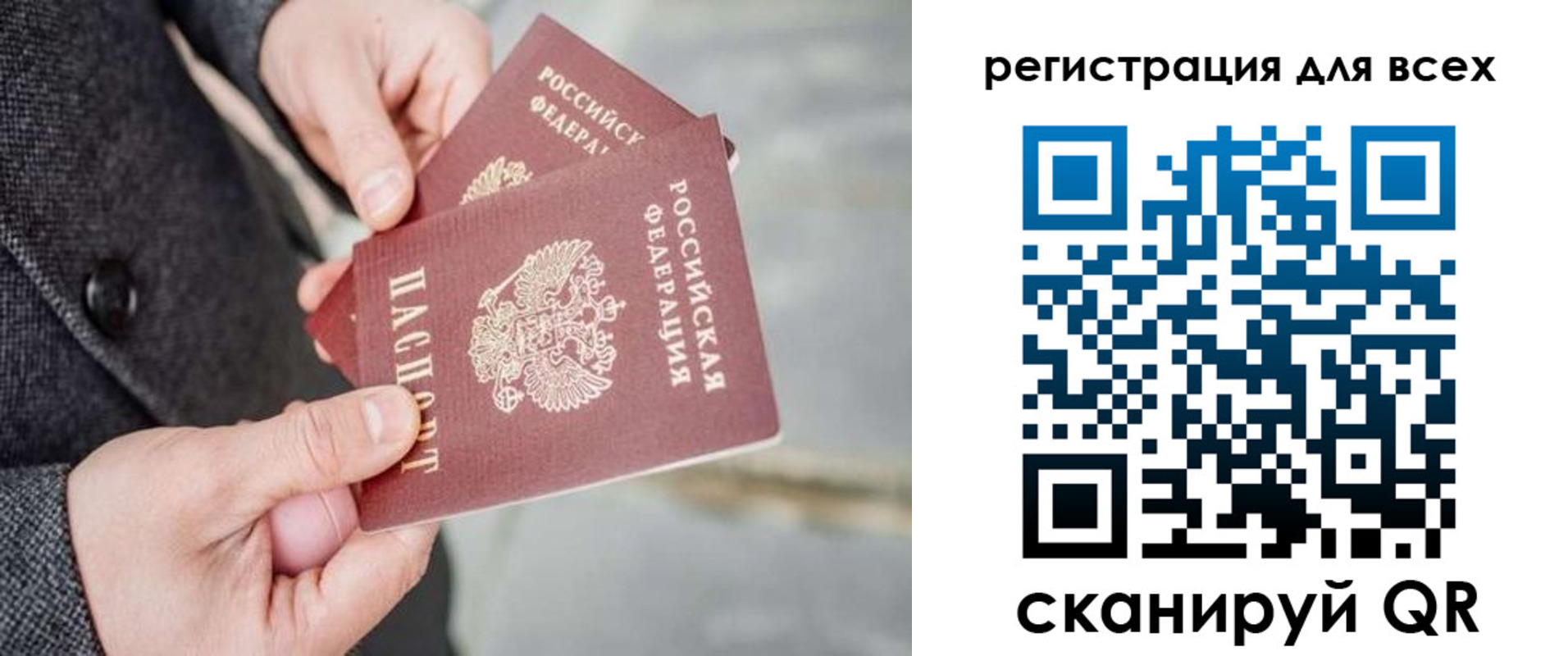временная регистрация законно в Жуковке