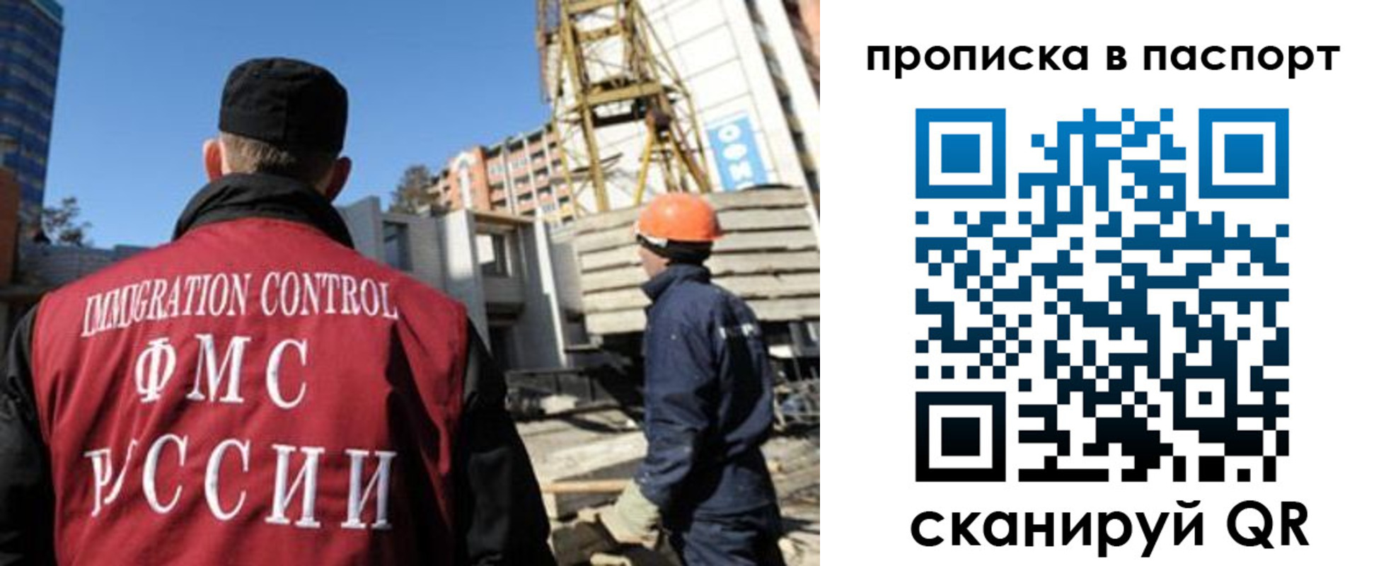 прописка иностранных граждан в Жуковке