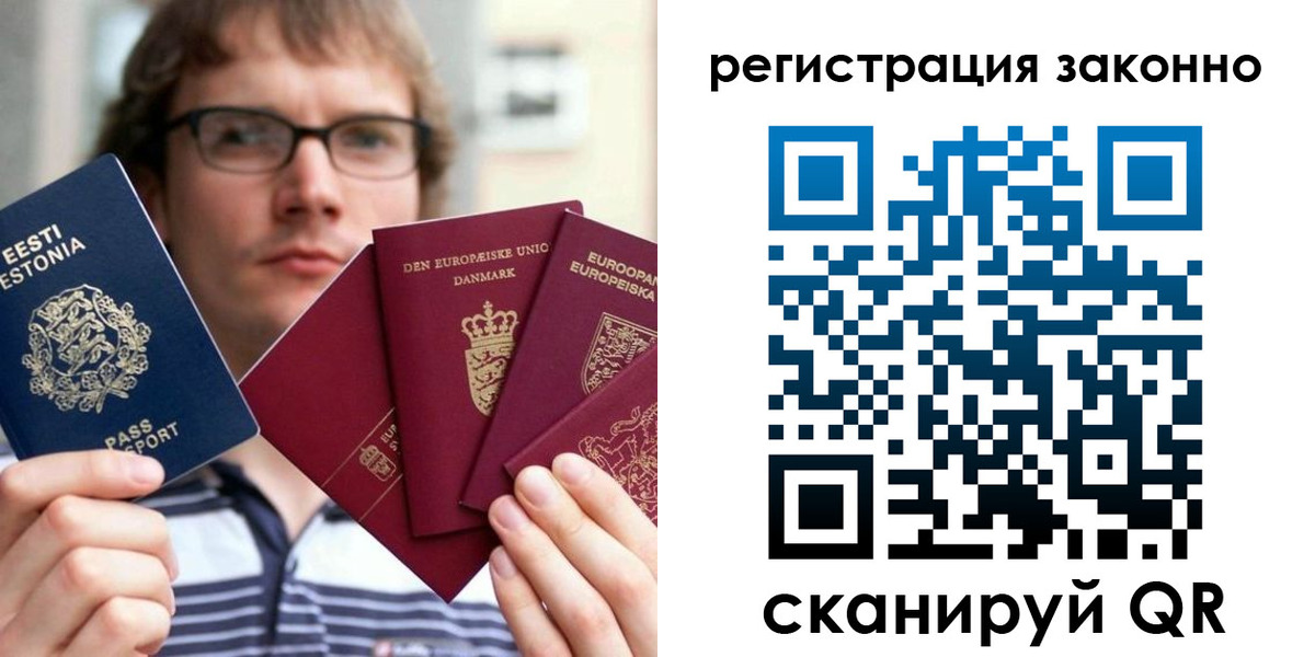 временная регистрация гарантия в Жуковке