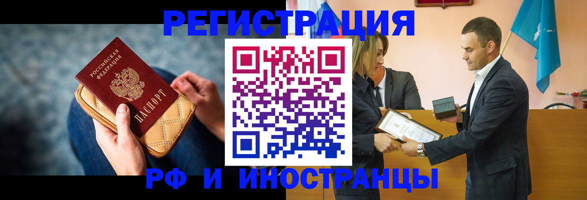 прописка для военкомата в Жуковке