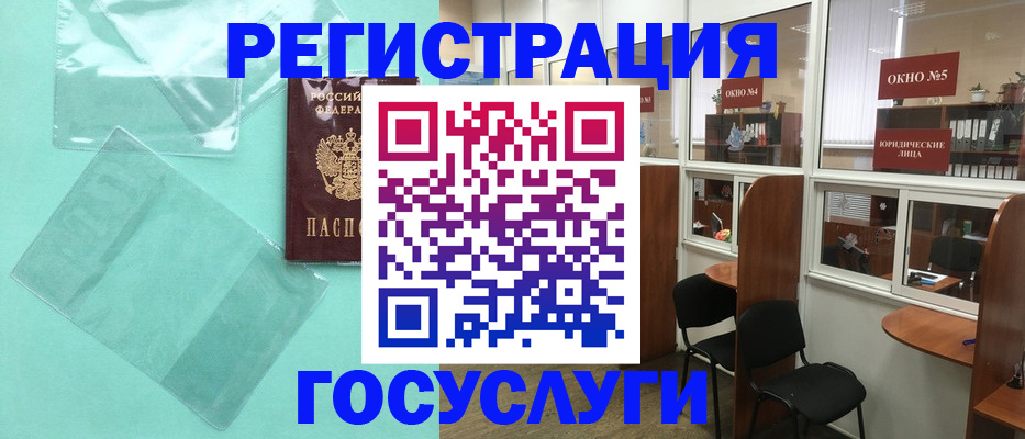 регистрация для дет. сада в Жуковке