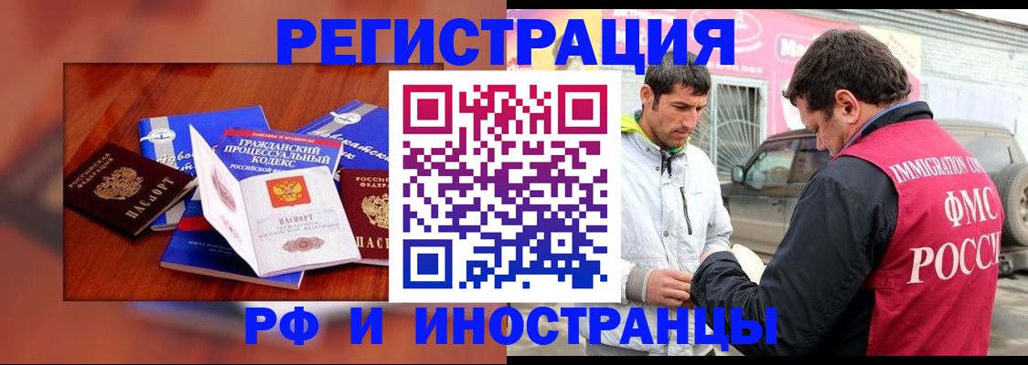 купить прописку в Жуковке